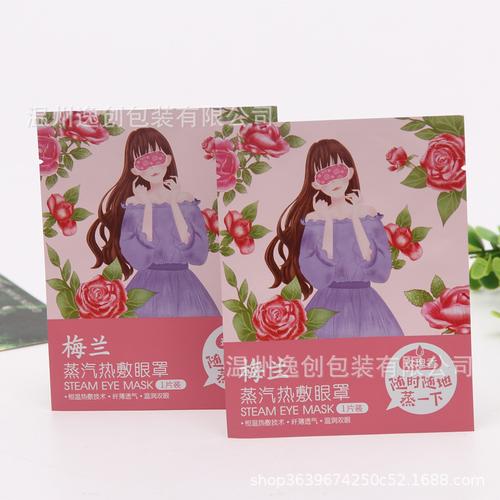 痘痘贴试用装化妆品面膜包装袋湿纸巾易撕袋铝箔袋印刷复合袋批发