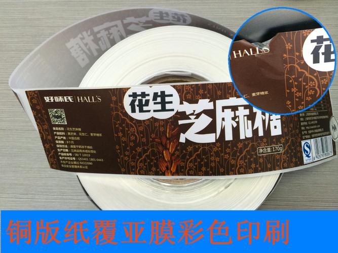 对话框形状印刷标签 人字形撞色产品标签 长方形卷筒包装贴纸